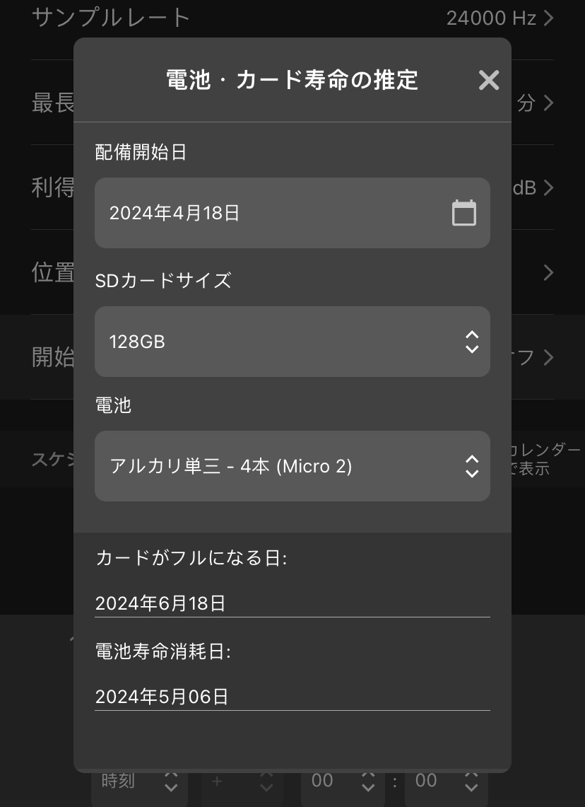 インタフェースのスクリーンショット。次のテキストで説明します。