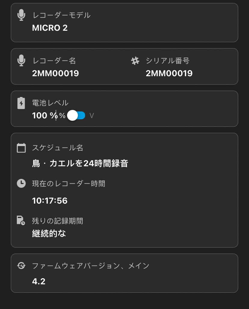 [ストレージ情報]パネルの下には、次の情報フィールドが表示されます。