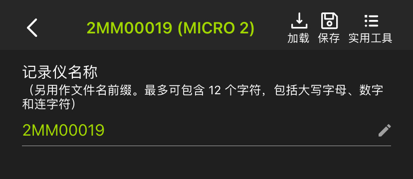 已配对的配置编辑器顶部的屏幕截图如下。