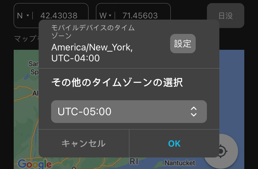 [タイムゾーンの選択]をタップすると、[設定] ボタンの横に「モバイルデバイスのタイムゾーン」が表示されます。[他のタイムゾーンを選択]ドロップダウンメニューでは、別のタイムゾーンを手動で選択できます。