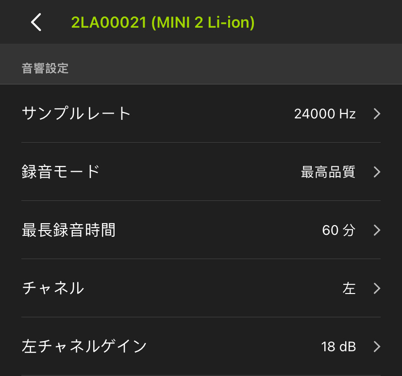 [可聴音設定]画面のスクリーンショット。使用可能なオプションについては、次のテキストで説明します。