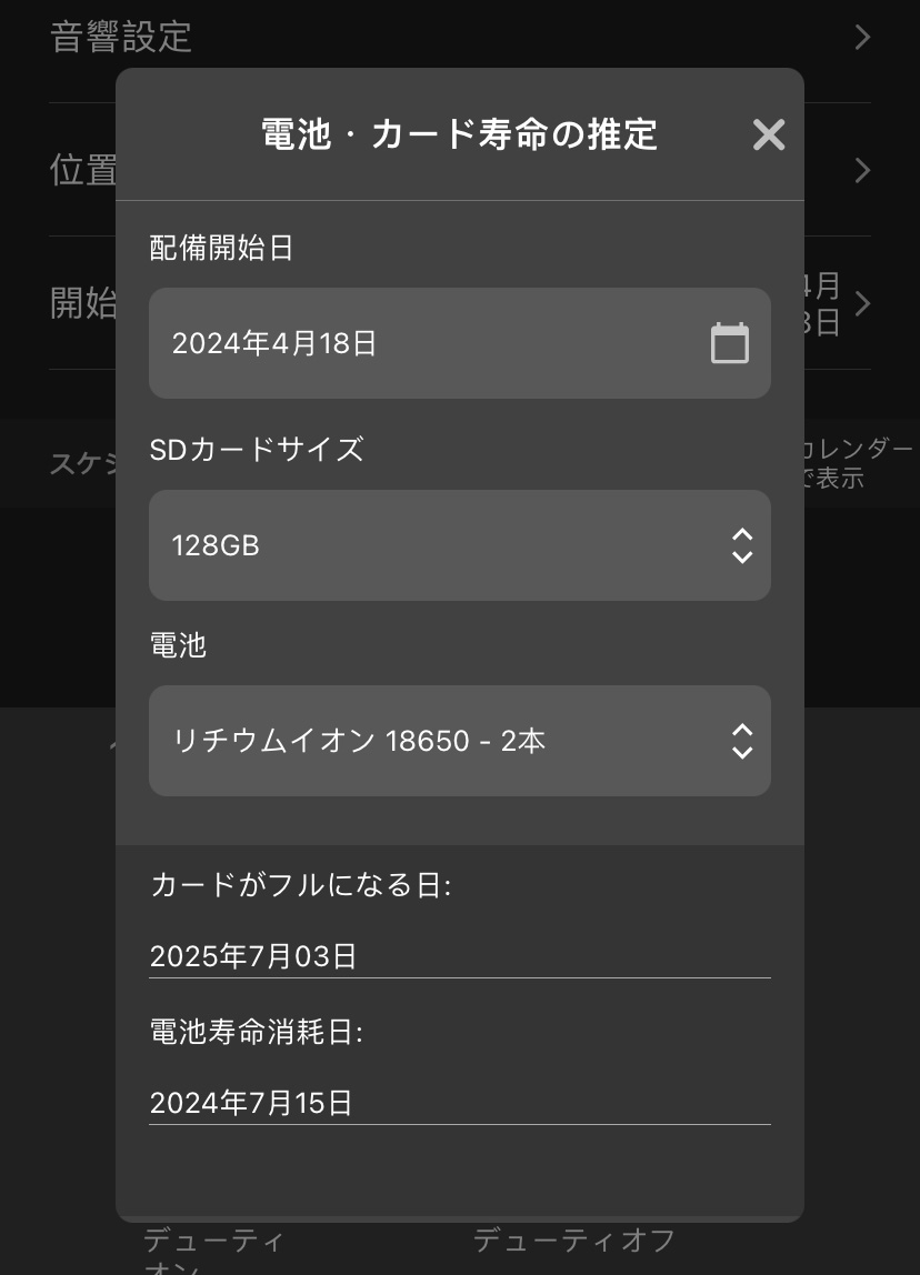 インタフェースのスクリーンショット。次のテキストで説明します。