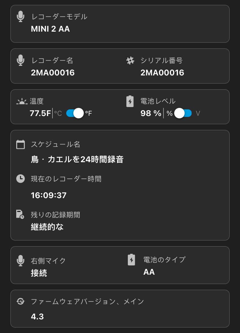 [ストレージ情報]パネルの下には、次の情報フィールドが表示されます。