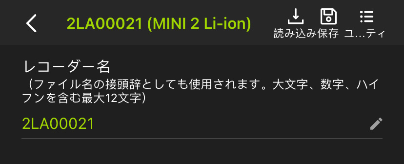 [ペアリングが完了した設定の編集]の上部のスクリーンショット。以下で説明します。