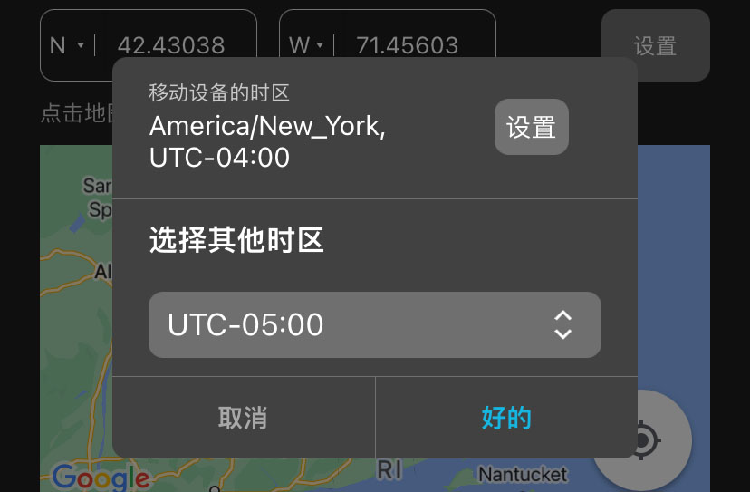 如果您点击选择时区,一个新窗口会在设置 (Set) 按钮旁显示您的“移动设备的时区”。标有“选择其他时区”的下拉菜单允许您手动选择不同的时区。