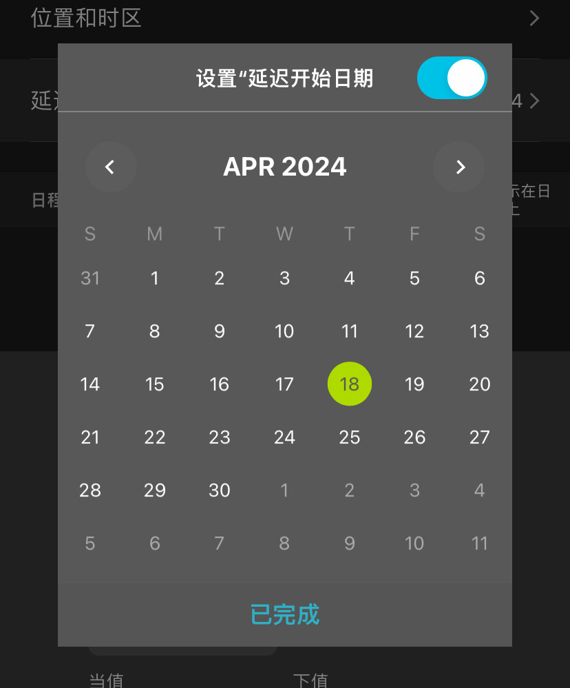 日历界面顶部是一个切换按钮,用于启用或禁用延迟开始功能。日历一次显示一个月,月份和年份标签两侧有左右箭头。日历的每个星期均按照从星期日到星期六排列。“完成 (DONE) ”按钮位于窗口底部。