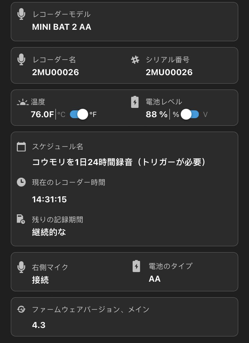 [ストレージ情報]パネルの下には、次の情報フィールドが表示されます。